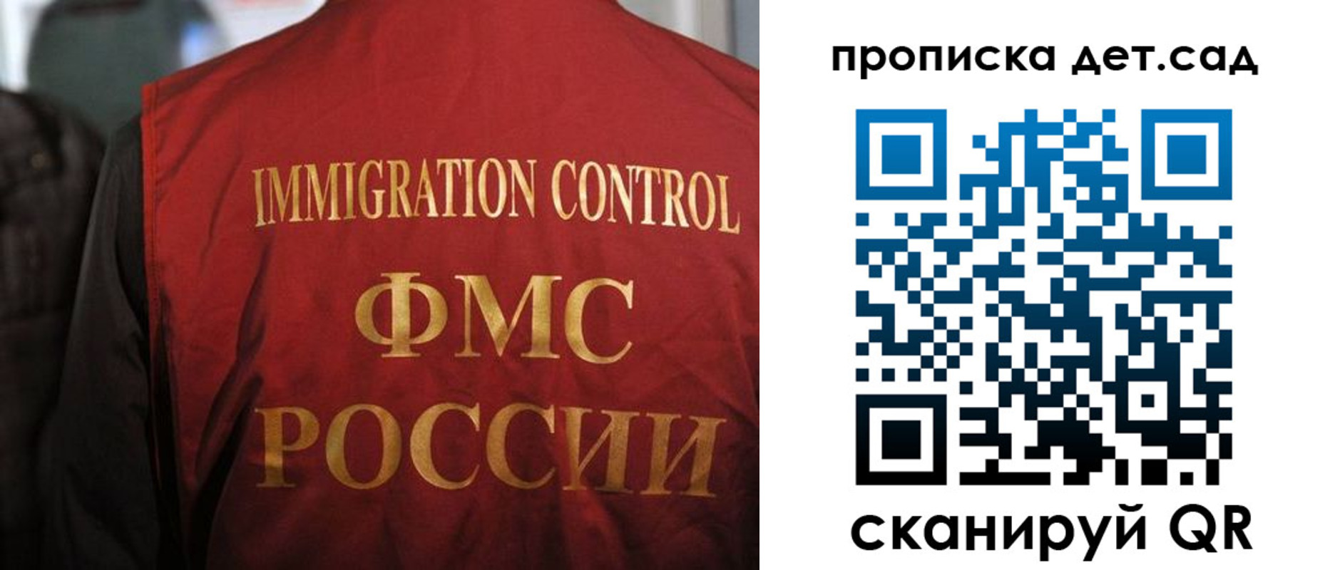 прописка штамп в Волжском