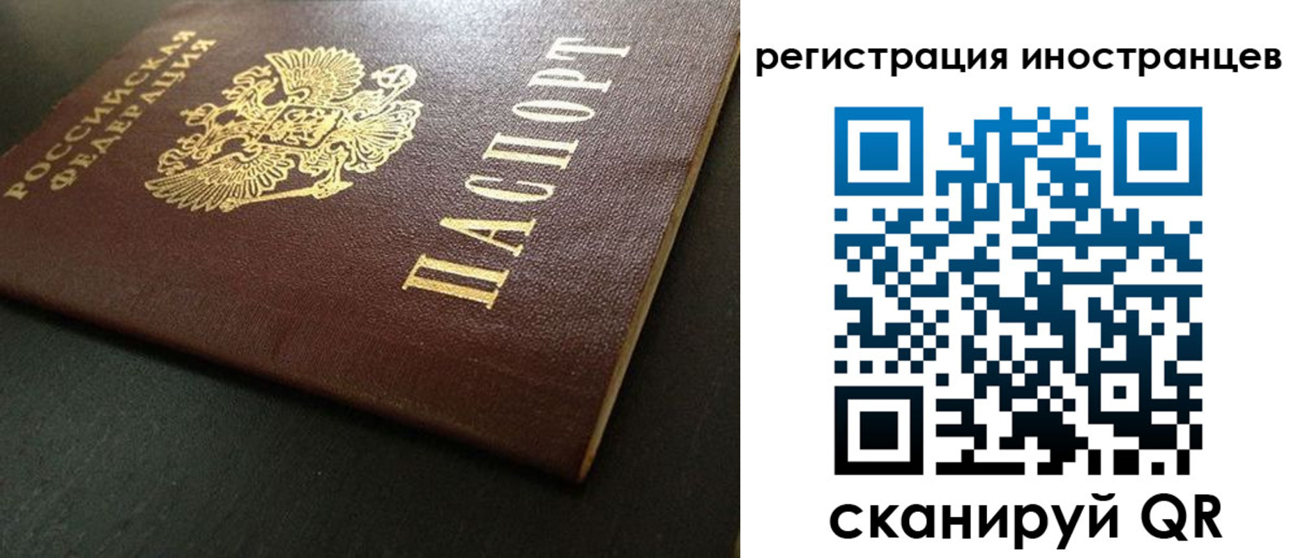где прописаться в Волжском