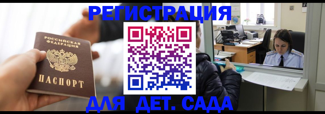 где прописаться в Волжском