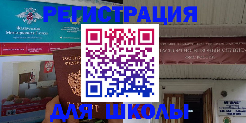 прописка паспорт в Волжском