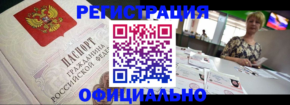 миграционный учет в Волжском