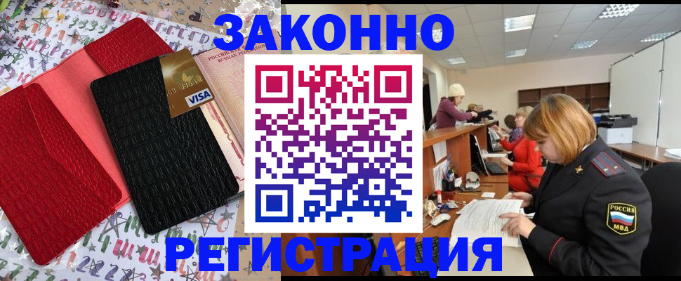 прописка поиск в Волжском